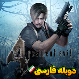 Resident Evil 4