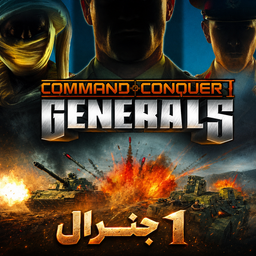 General 1