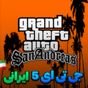 جی تی ای 5 ایرانی آموزش