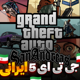 جی تی ای 5 ایرانی آموزش