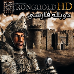 Sronghold HD Farsi