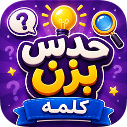 حدس کلمه