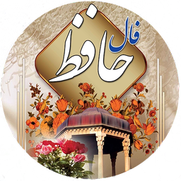 Hafez's Savior (Real Commentary)