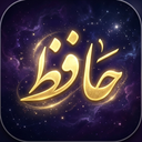 حافظ نامه