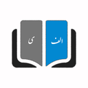 فرهنگ فارسی هم صدا با معین