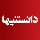 همه چیز از همه جا