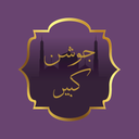 دعای جوشن کبیر