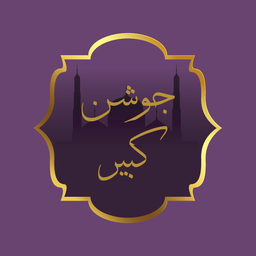 دعای جوشن کبیر