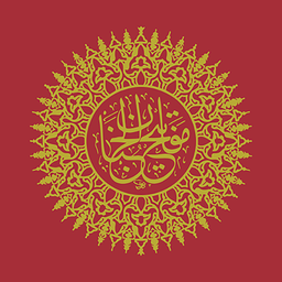 مفاتیح الجنان