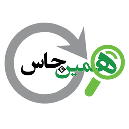 همینجاس (بانک اطلاعات شهری و مشاغل)