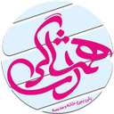 همشاگردی