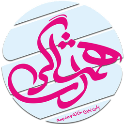 همشاگردی