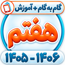 gam be gam haftom