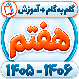 gam be gam haftom