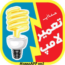 Repair CFLs Lamps (HannaAPP)