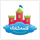 شهربازی قلعه شادی