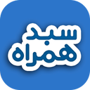فروشگاه سبد همراه - قم
