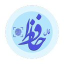 فال حافظ (اثر انگشت)