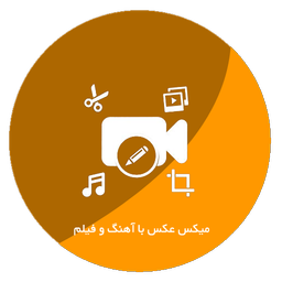 برنامه حرفه ای میکس فیلم با آهنگ
