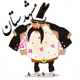 مشهدستان