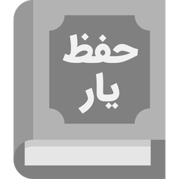 حفظ یار