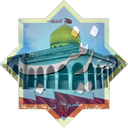 زینبیه