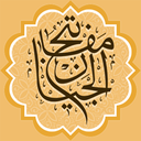 مفاتیح الجنان صوتی