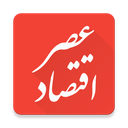 عصر اقتصاد اخبار اقتصادی و نرخ ارز