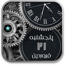 silvern clock live wallpaper