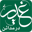 غدیر در مدائن