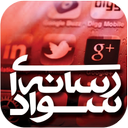 فلش کارت سواد رسانه ای