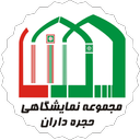اپلیکیشن نمایشگاهی حجره داران