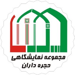 اپلیکیشن نمایشگاهی حجره داران