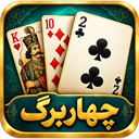 چهاربرگ (آنلاین)