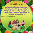 هنر پذیرایی از مهمان