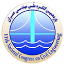 کنگره عمران
