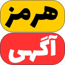 هرمز آگهی | نیازمندیهای هرمزگان
