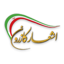 اشعار کازرونی