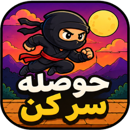 حوصله سر کن
