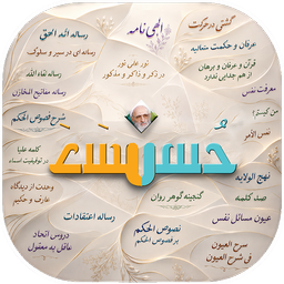 حُسن حسن