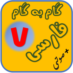 فارسی هفتم