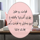 چیدمان بهاری جدید