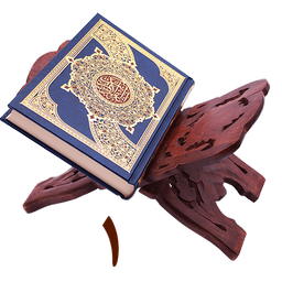 حفظ جزء یک قرآن کریم