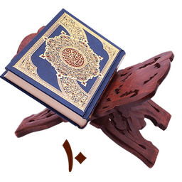 حفظ جزء ده قرآن کریم