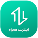 اینترنت همراه