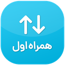 اینترنت همراه اول