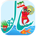 مجله نوروزی ١٣٩٥