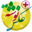 عکس نوشته پلاس