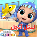 کارتون لیتل آنجل little angel