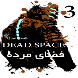 Dead Space 3